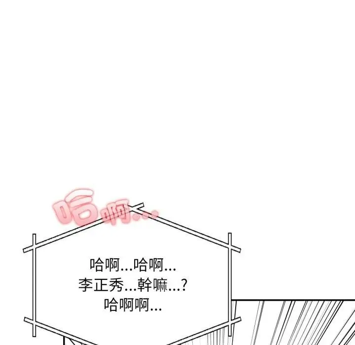 不顧一切愛上你第9話