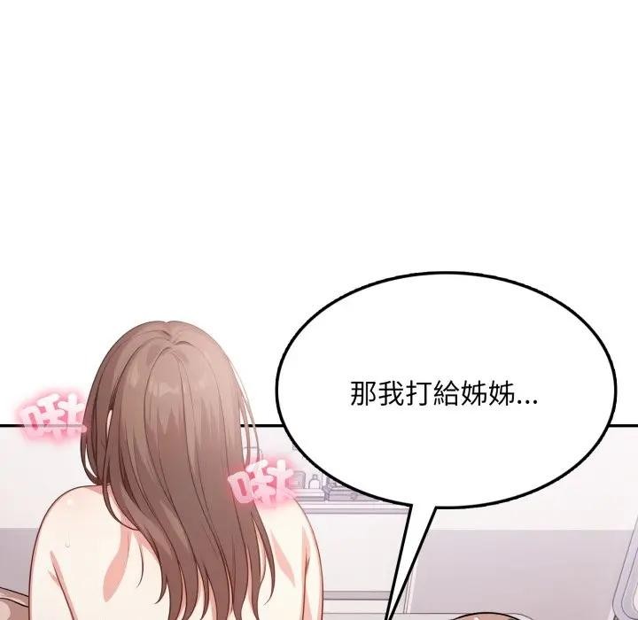 不顾一切爱上你第9話