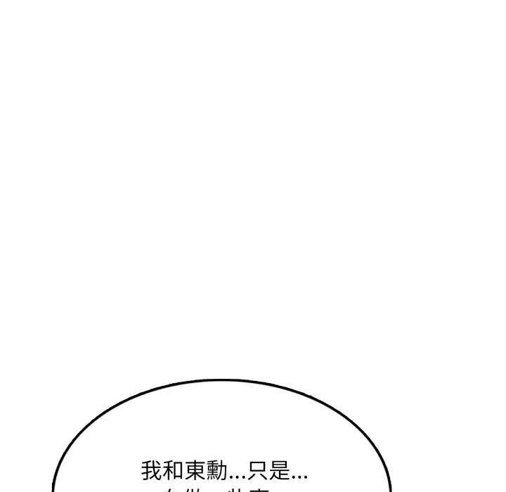 不顾一切爱上你第9話