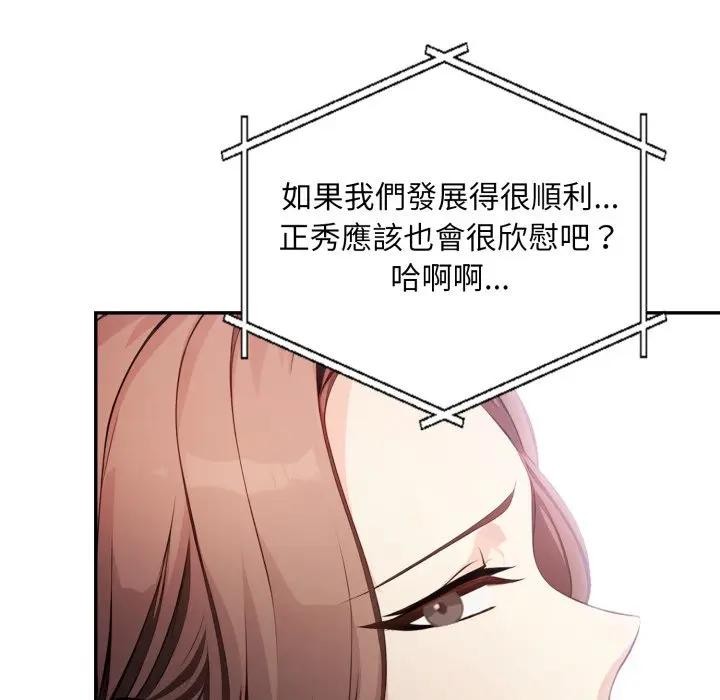 不顾一切爱上你第9話
