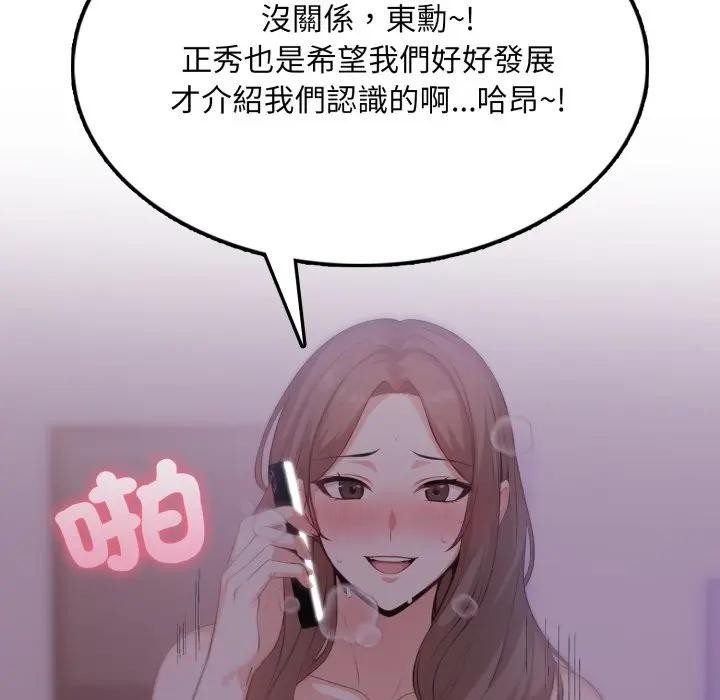不顾一切爱上你第9話