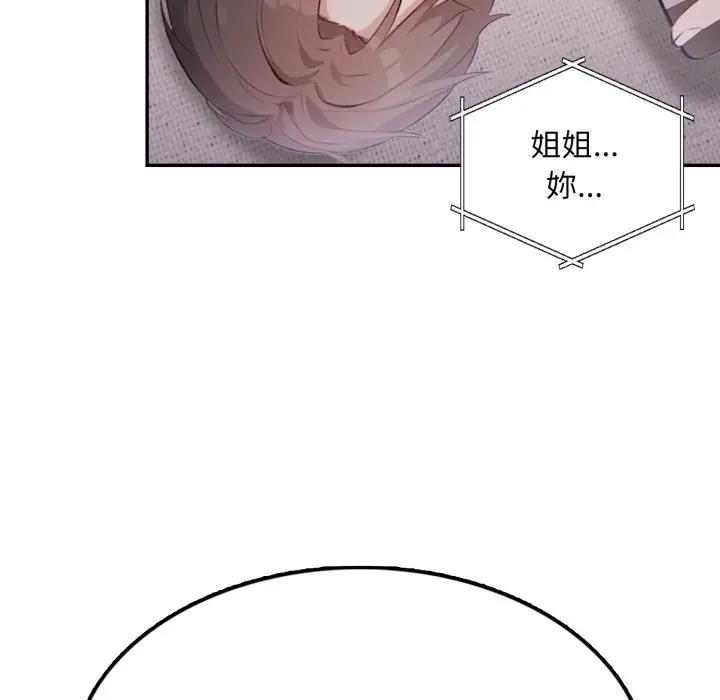 不顾一切爱上你第9話