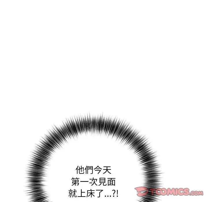 不顾一切爱上你第9話