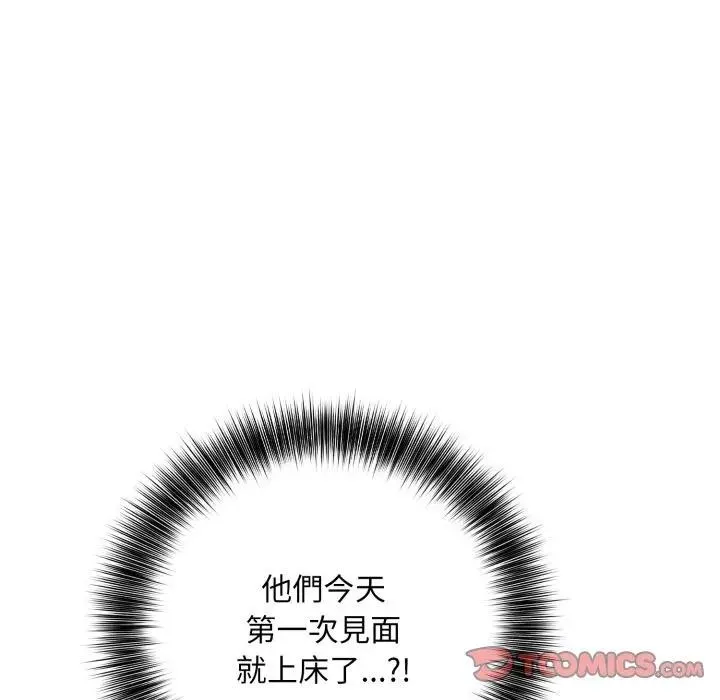 不顧一切愛上你第9話