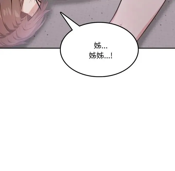 不顧一切愛上你第9話