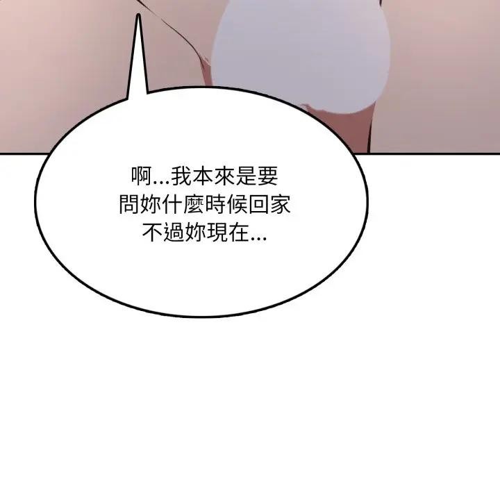 不顾一切爱上你第9話