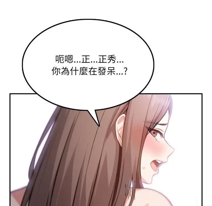 不顾一切爱上你第9話