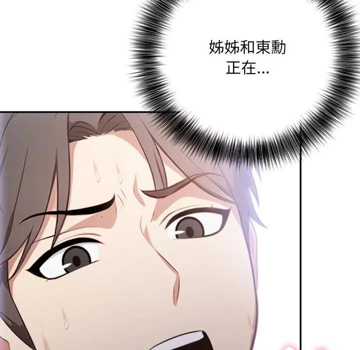 不顾一切爱上你第9話