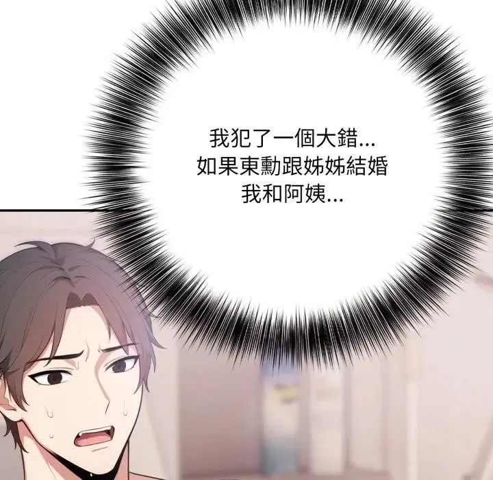 不顧一切愛上你第9話