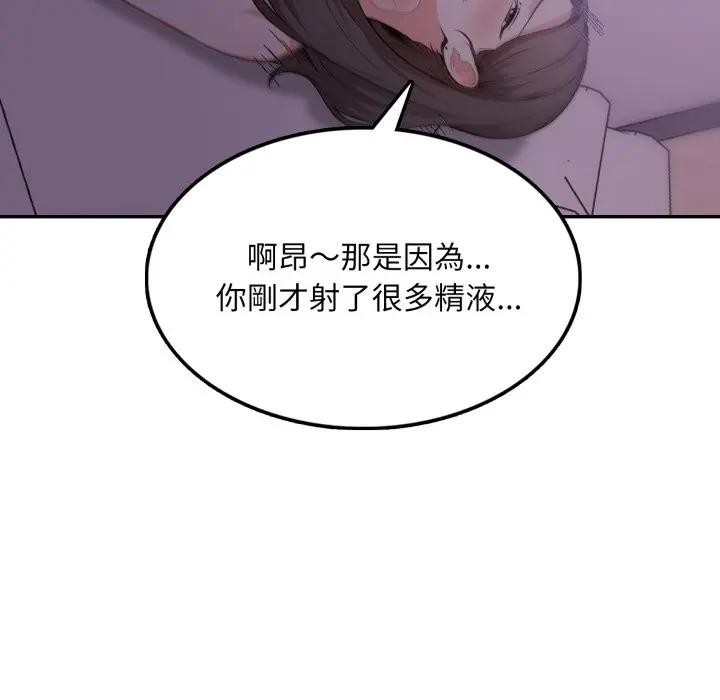 不顾一切爱上你第9話
