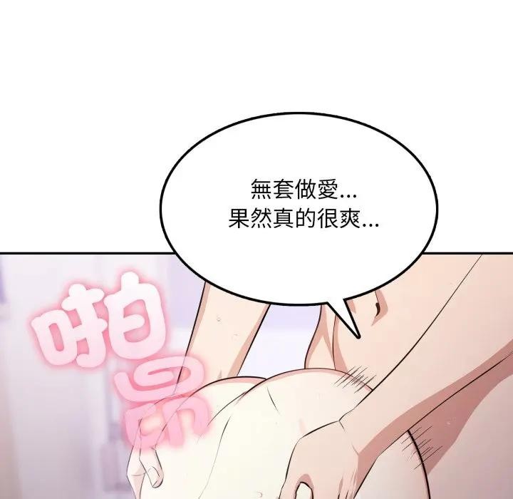 不顾一切爱上你第9话