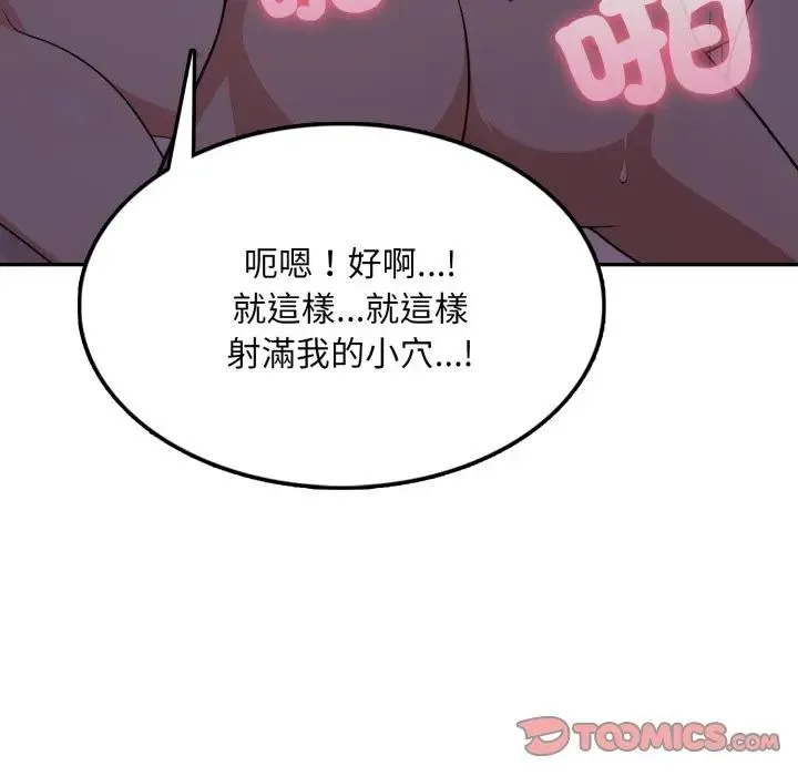 不顧一切愛上你第9話