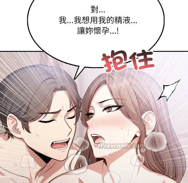 不顾一切爱上你第9話