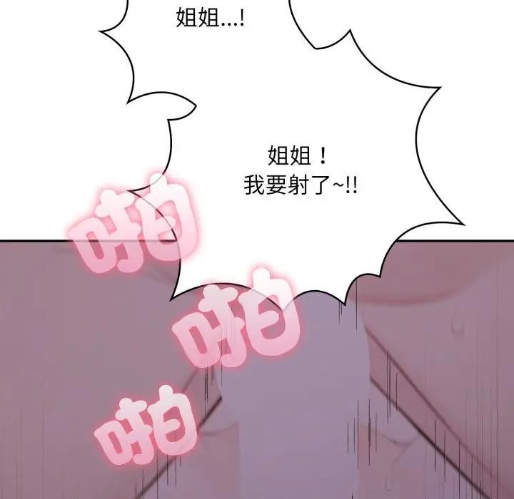 不顾一切爱上你第9話