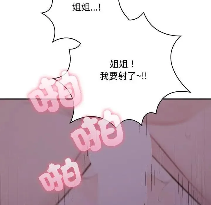 不顧一切愛上你第9話