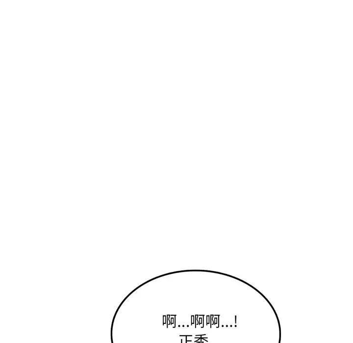 不顾一切爱上你第9話