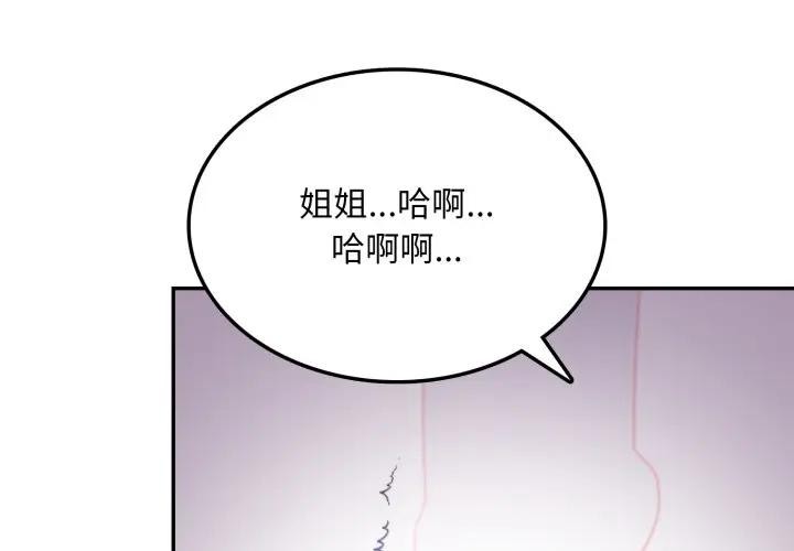 不顾一切爱上你第10話