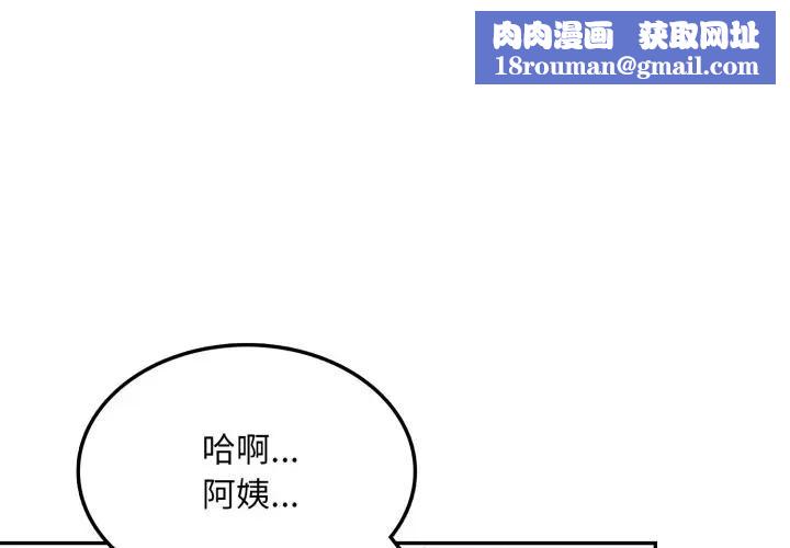 不顾一切爱上你第10話