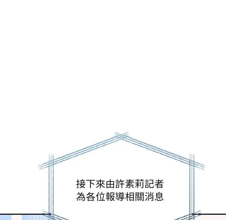 不顾一切爱上你第10話