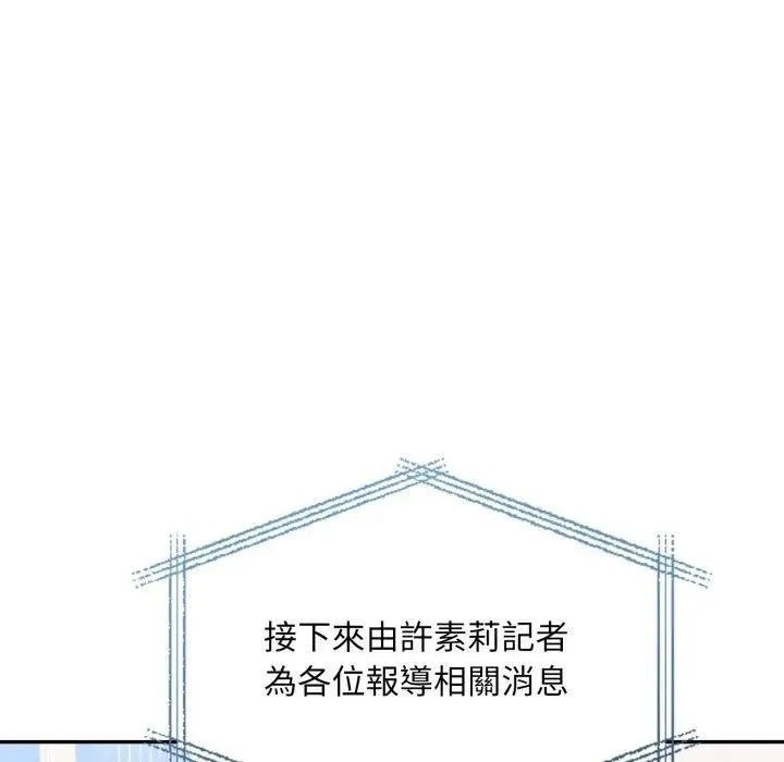 不顧一切愛上你第10話