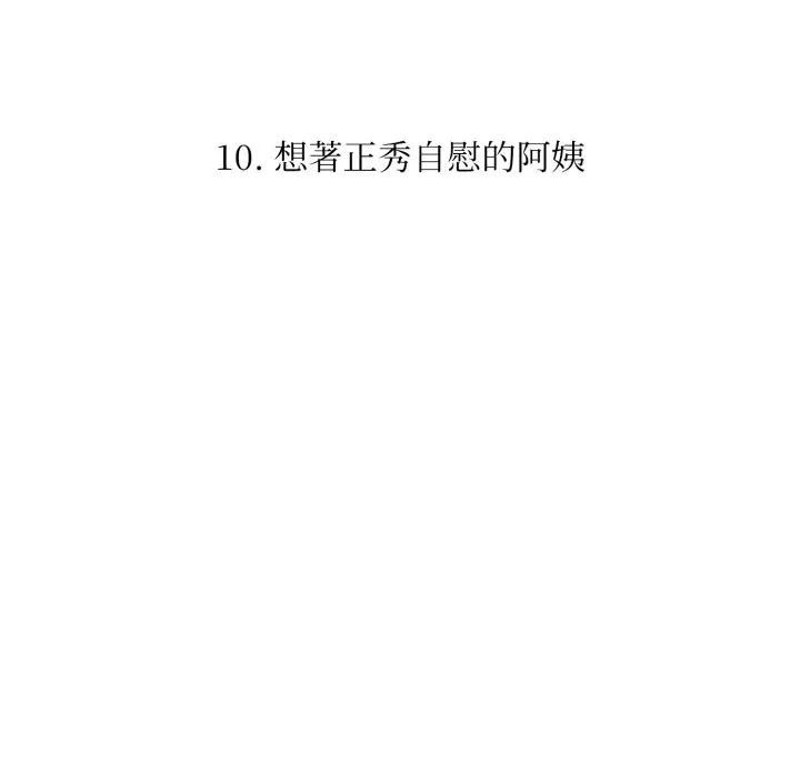 不顾一切爱上你第10話