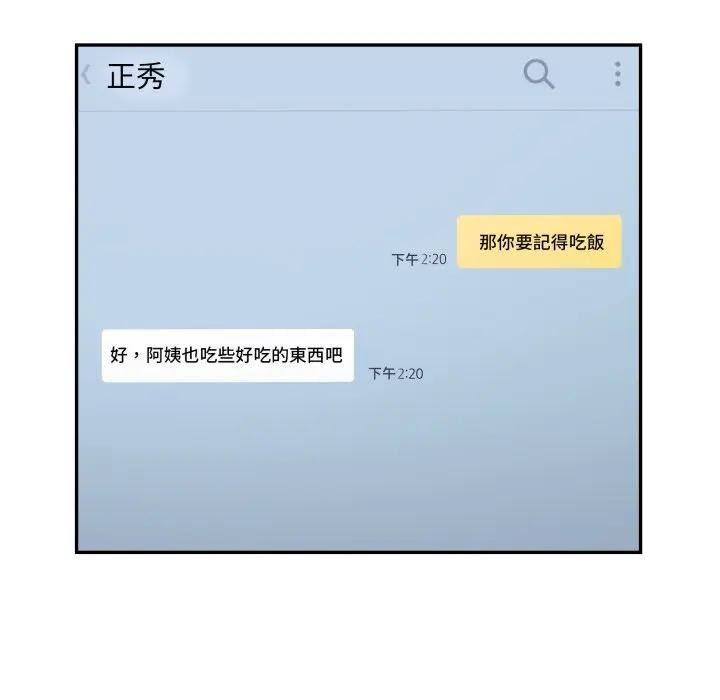 不顾一切爱上你第10話