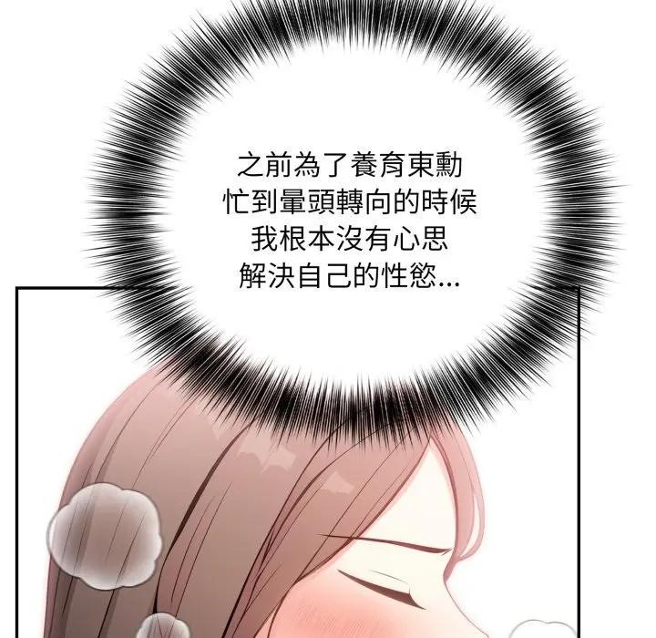 不顾一切爱上你第10話