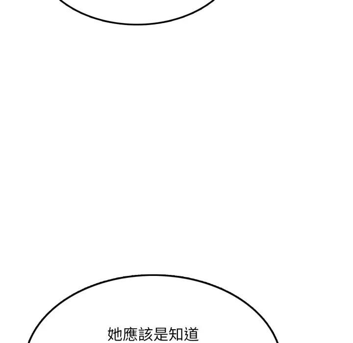不顾一切爱上你第10話