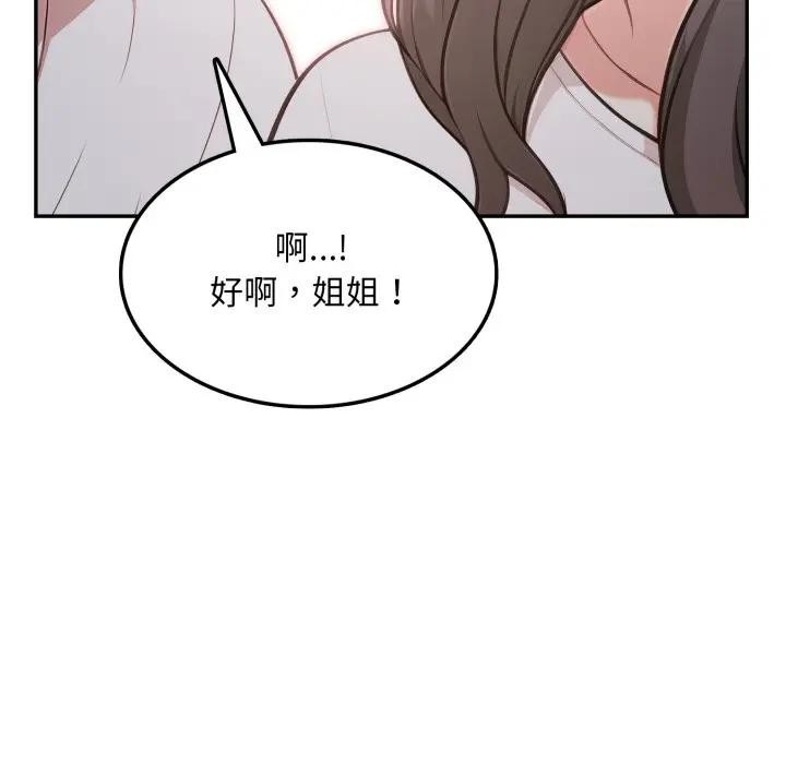 不顾一切爱上你第10话