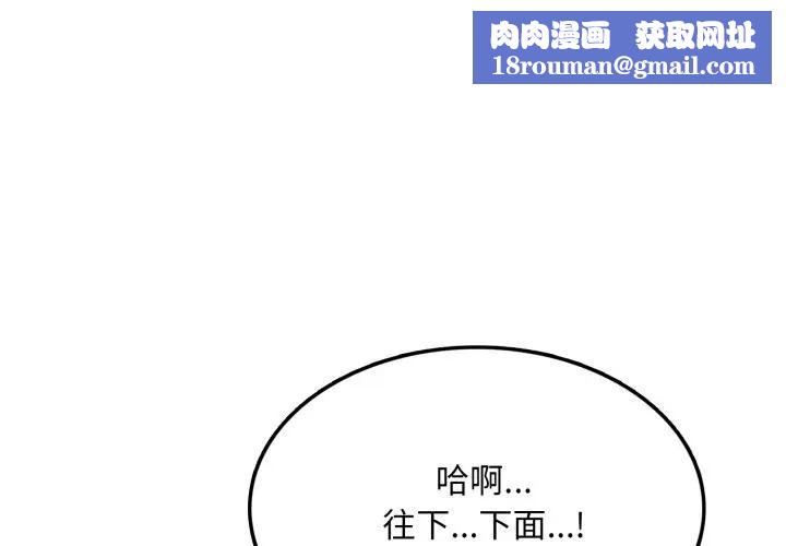 不顾一切爱上你第11話