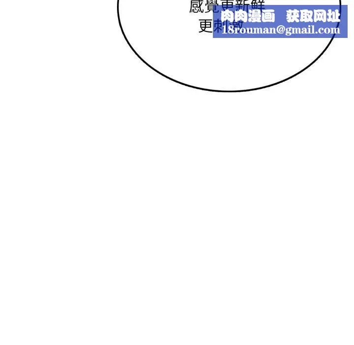 不顧一切愛上你第11話