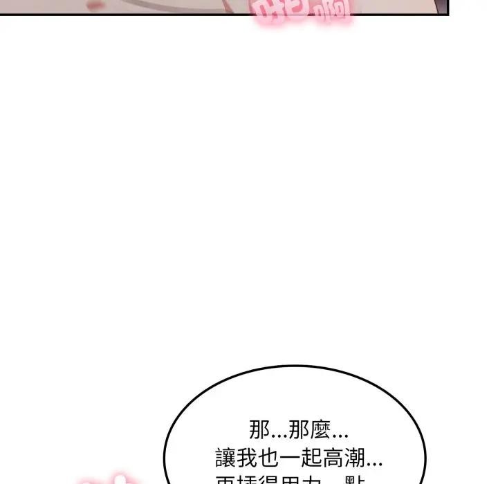 不顾一切爱上你第11話
