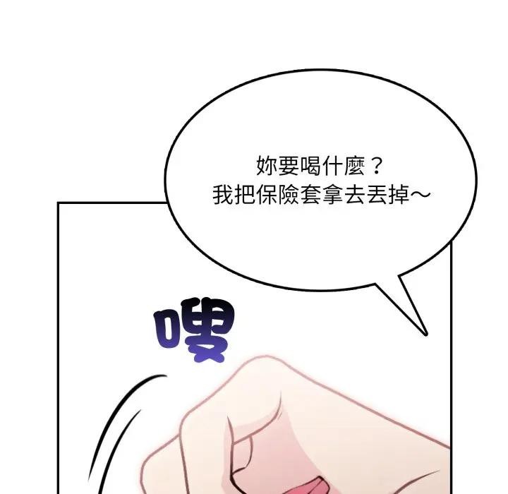 不顾一切爱上你第11話