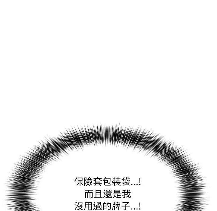 不顾一切爱上你第11話