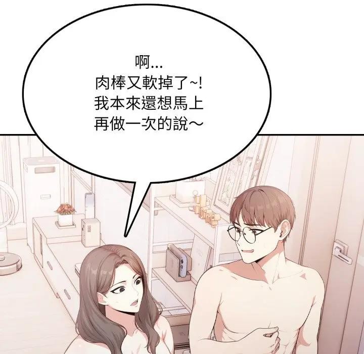 不顾一切爱上你第11話