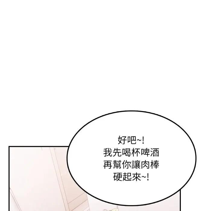 不顾一切爱上你第11話