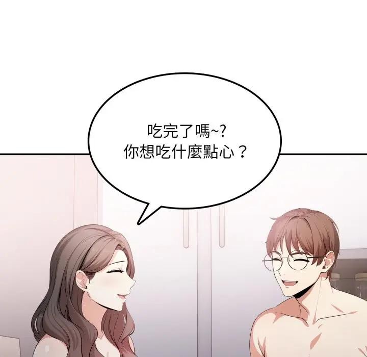 不顾一切爱上你第12話