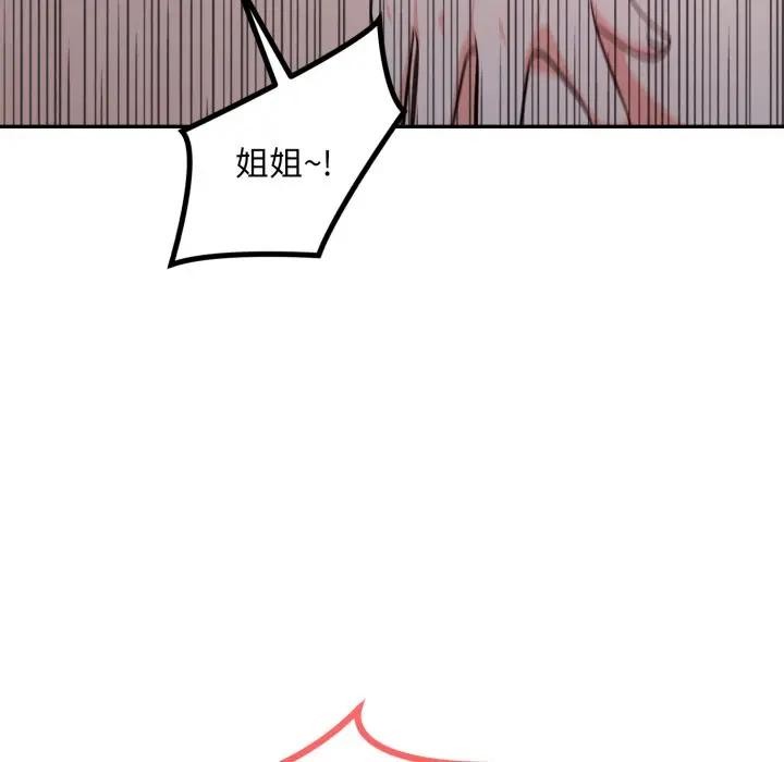 不顾一切爱上你第12話