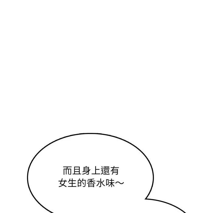 不顾一切爱上你第12話