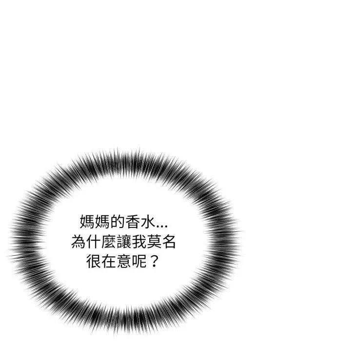 不顾一切爱上你第12話