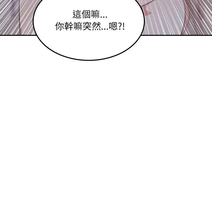 不顾一切爱上你第13話