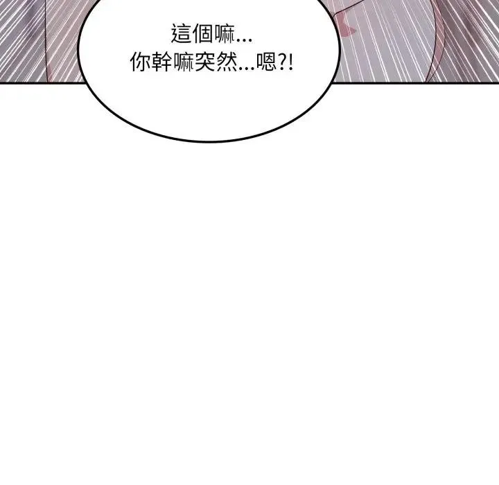 不顧一切愛上你第13話