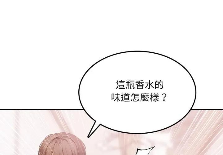 不顾一切爱上你第13話