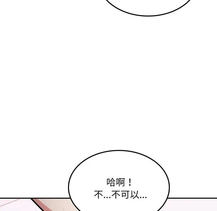 不顾一切爱上你第13話