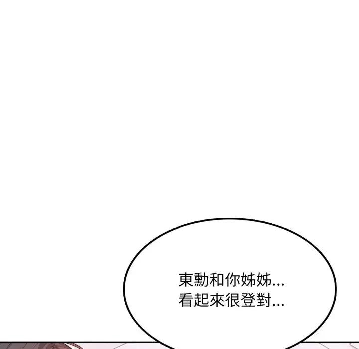 不顾一切爱上你第13話