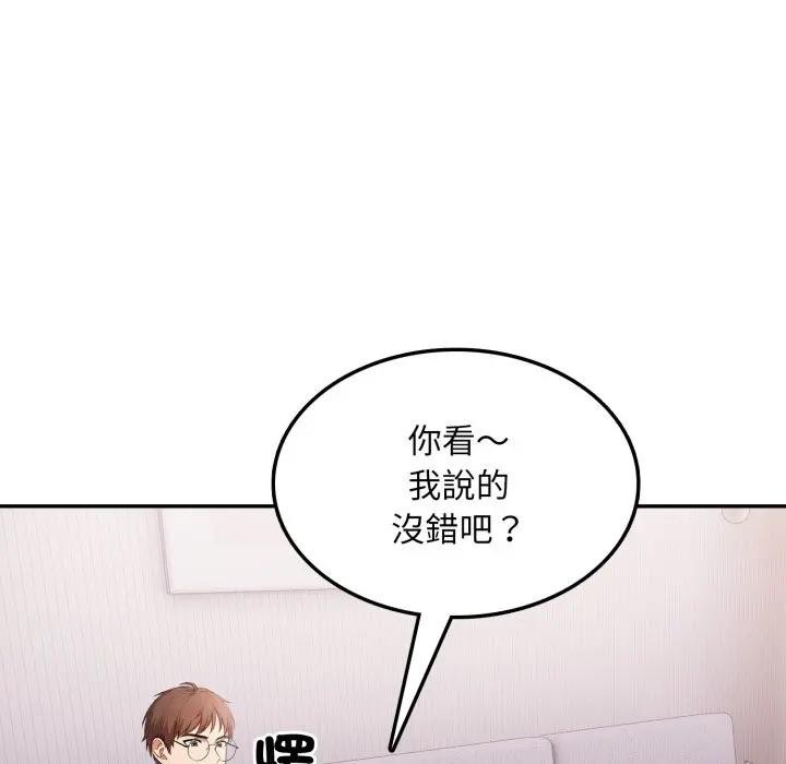 不顾一切爱上你第13話