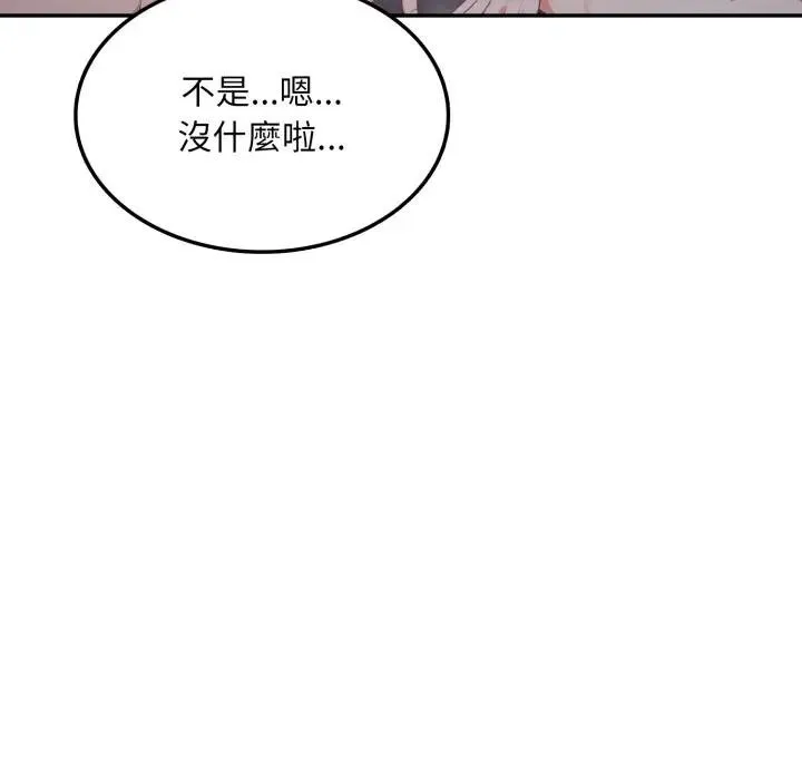 不顧一切愛上你第13話