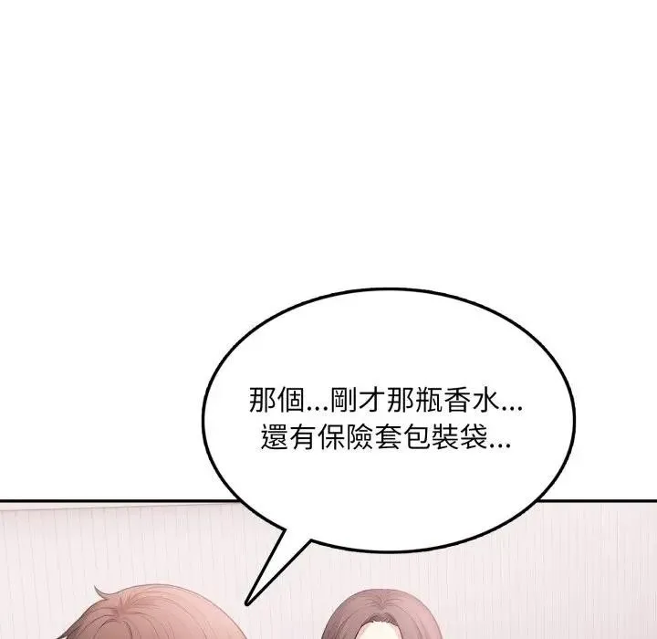不顧一切愛上你第13話