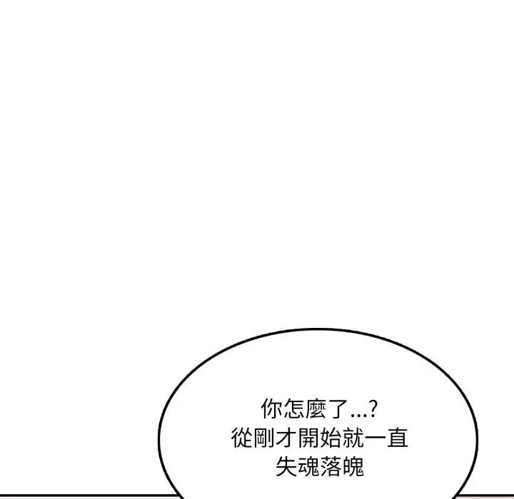 不顾一切爱上你第13話