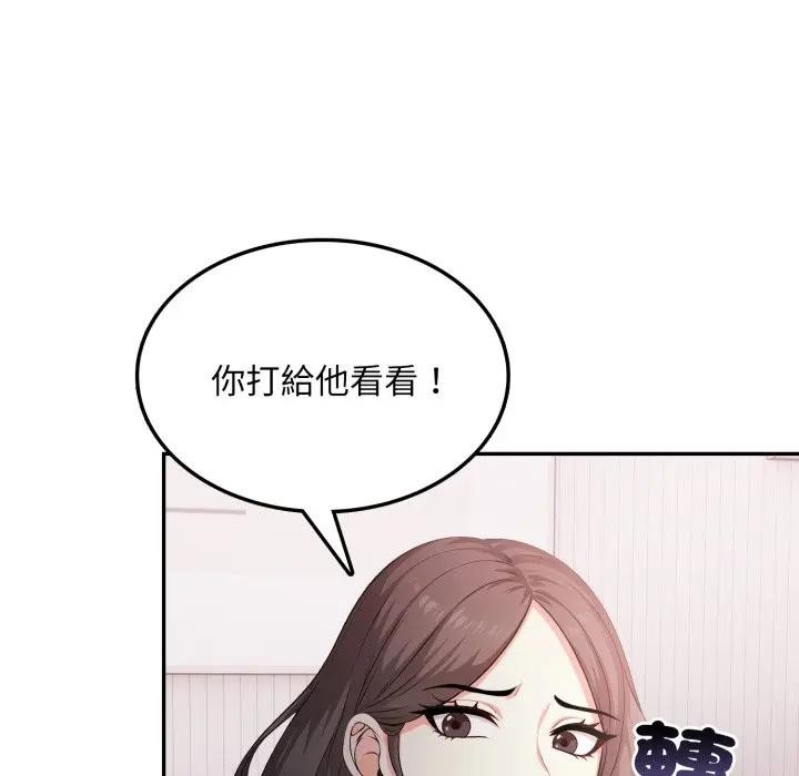 不顾一切爱上你第13话